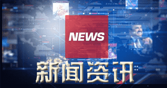 科尔沁右翼前旗发布消息称北京市城管委，充电基础设施治理经验及“十四五”工作思路四五”工作思路